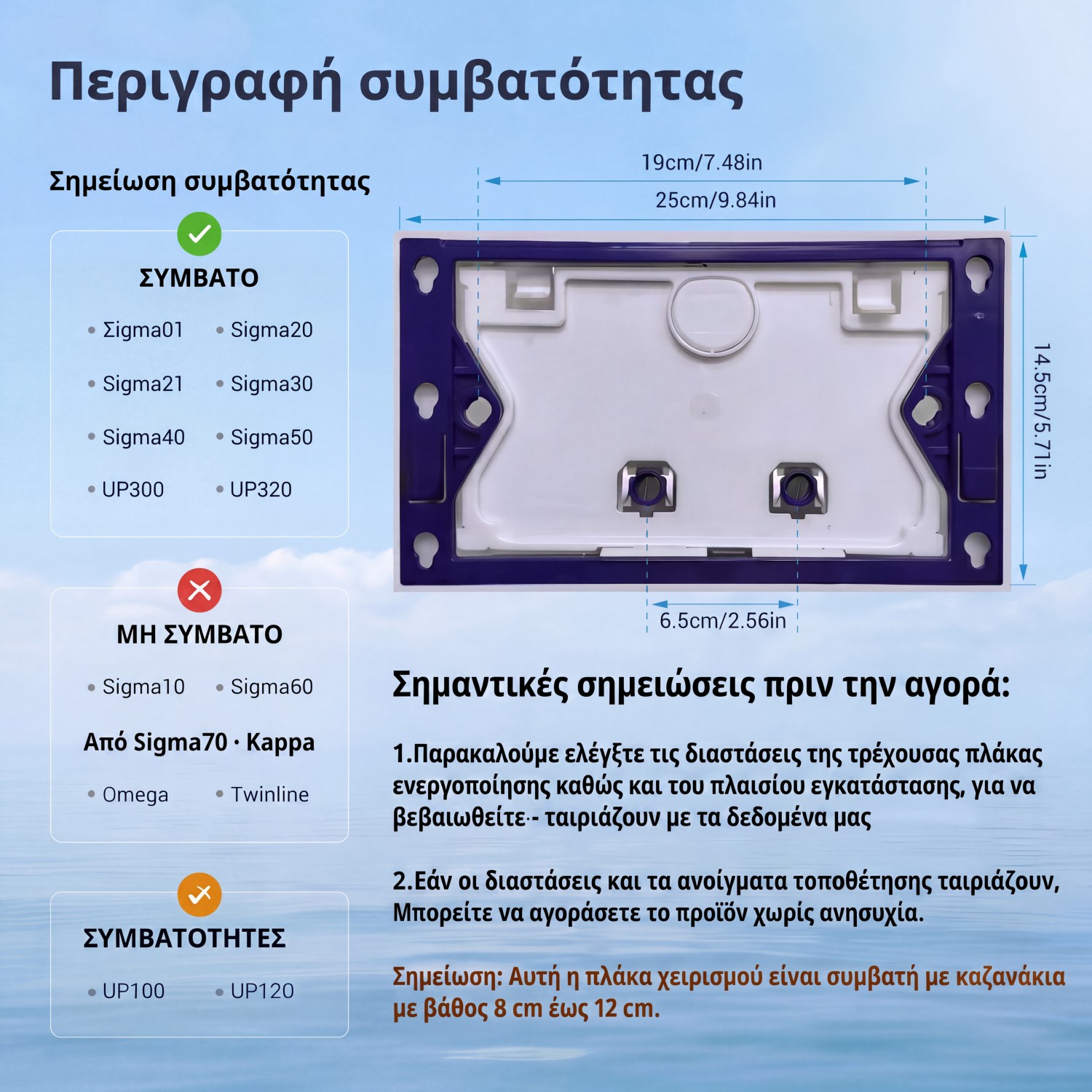 Naron Διπλή Πλακέτα Καζανάκι Εντοιχισμού Συμβατή με Καζανάκια Geberit GUN METAL