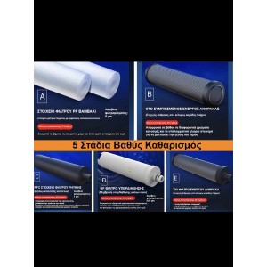 Naron Συσκευή Φίλτρου Νερού 304 Ανοξείδωτο Ατσάλι 5 σταδίων φιλτραρίσματος με μεμβράνη UltraFiltration 0,01micron 