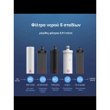 Naron 5 Ανταλλακτικά φίλτρα νερού UltraFiltration 0,01μm συμβατά με την συσκευή Naron 10