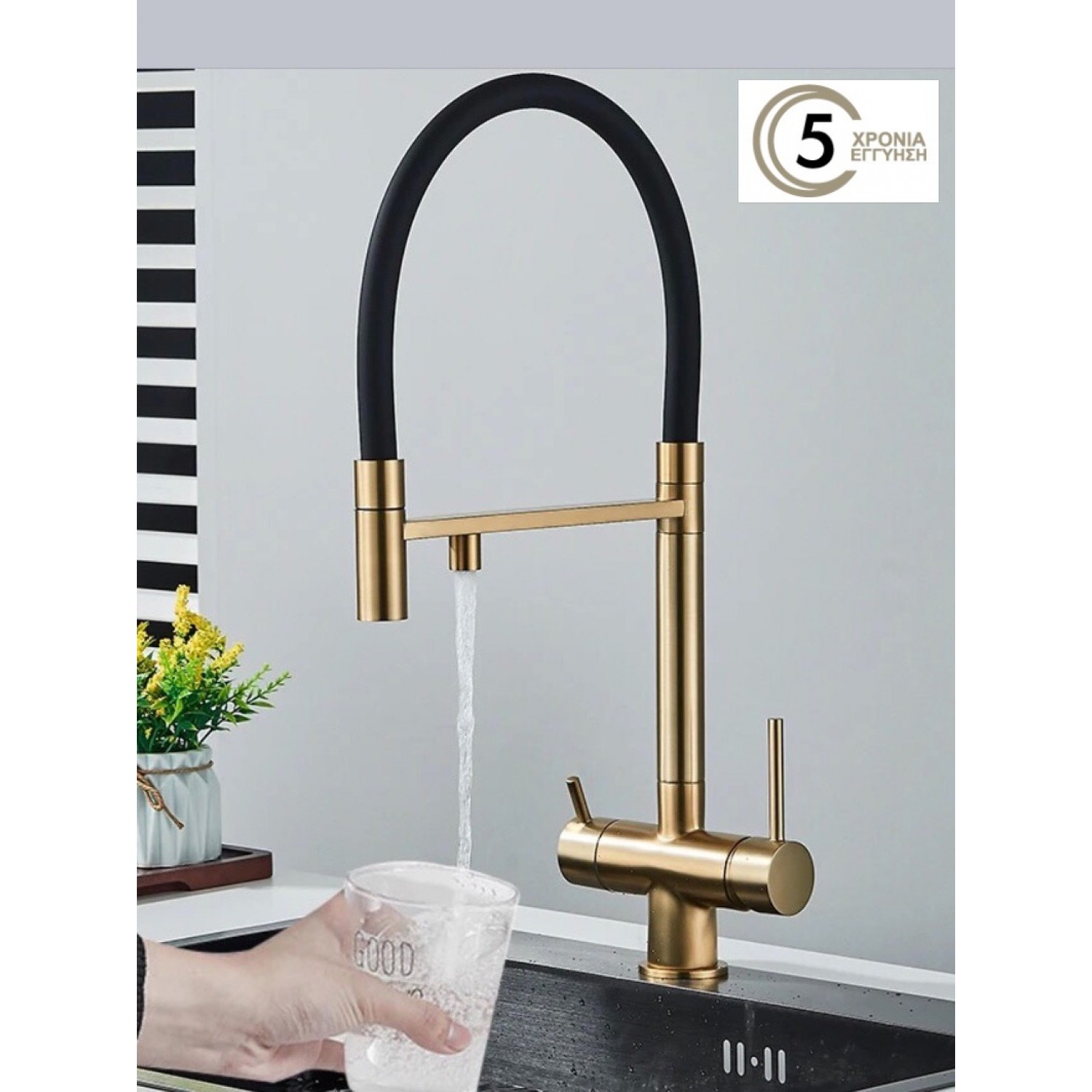 NARON Τρίοδη Ψηλή Μπαταρία Κουζίνας NR-1299BG BRUSHED GOLD