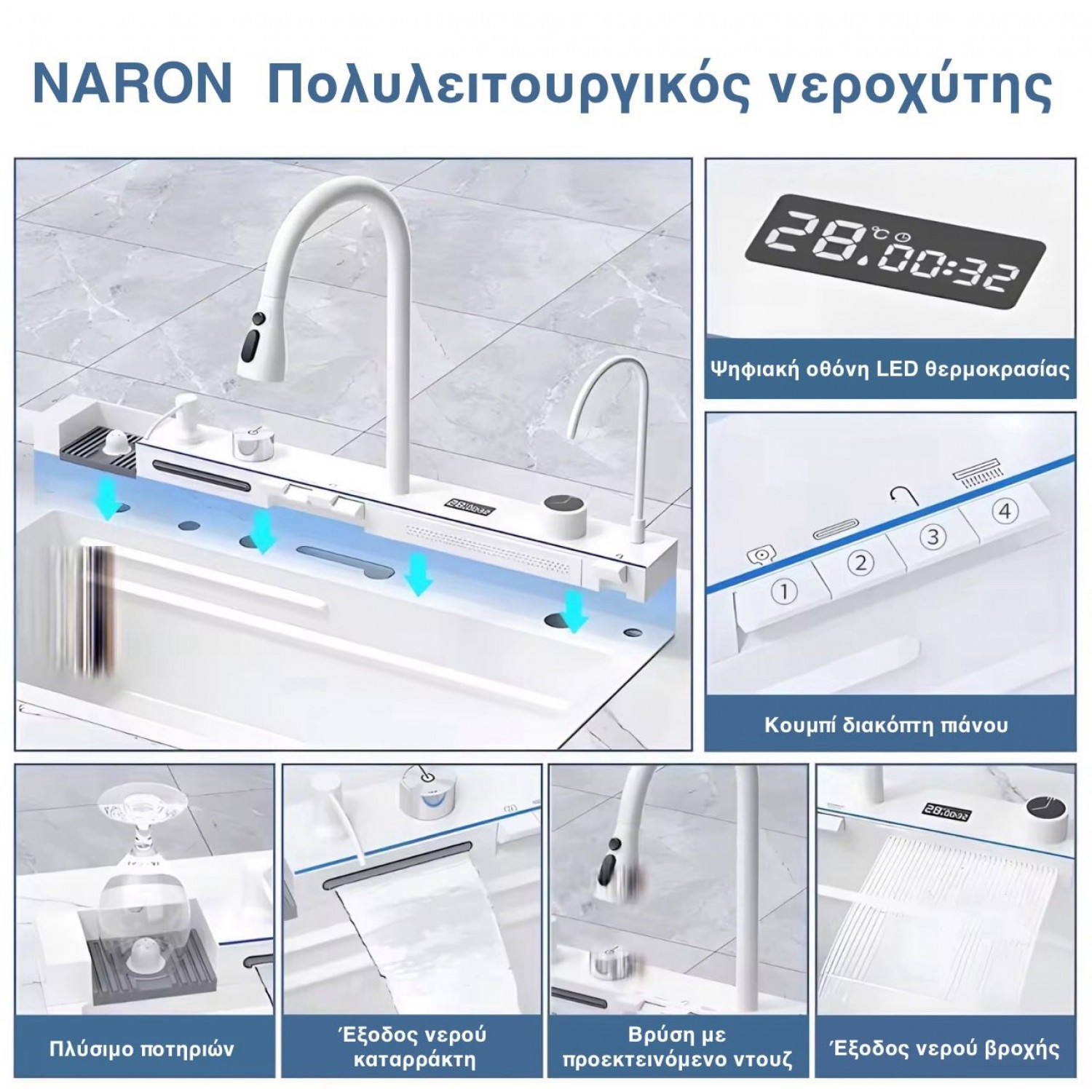 NARON Μοντέρνο υψηλής ποιότητας χειροποίητο σετ νεροχύτη κουζίνας από ανοξείδωτο ατσάλι 304 μονό με ψηφιακή οθόνη καταρράκτη σετ νεροχύτη με βρύση κουζίνας NR-5521W WHITE