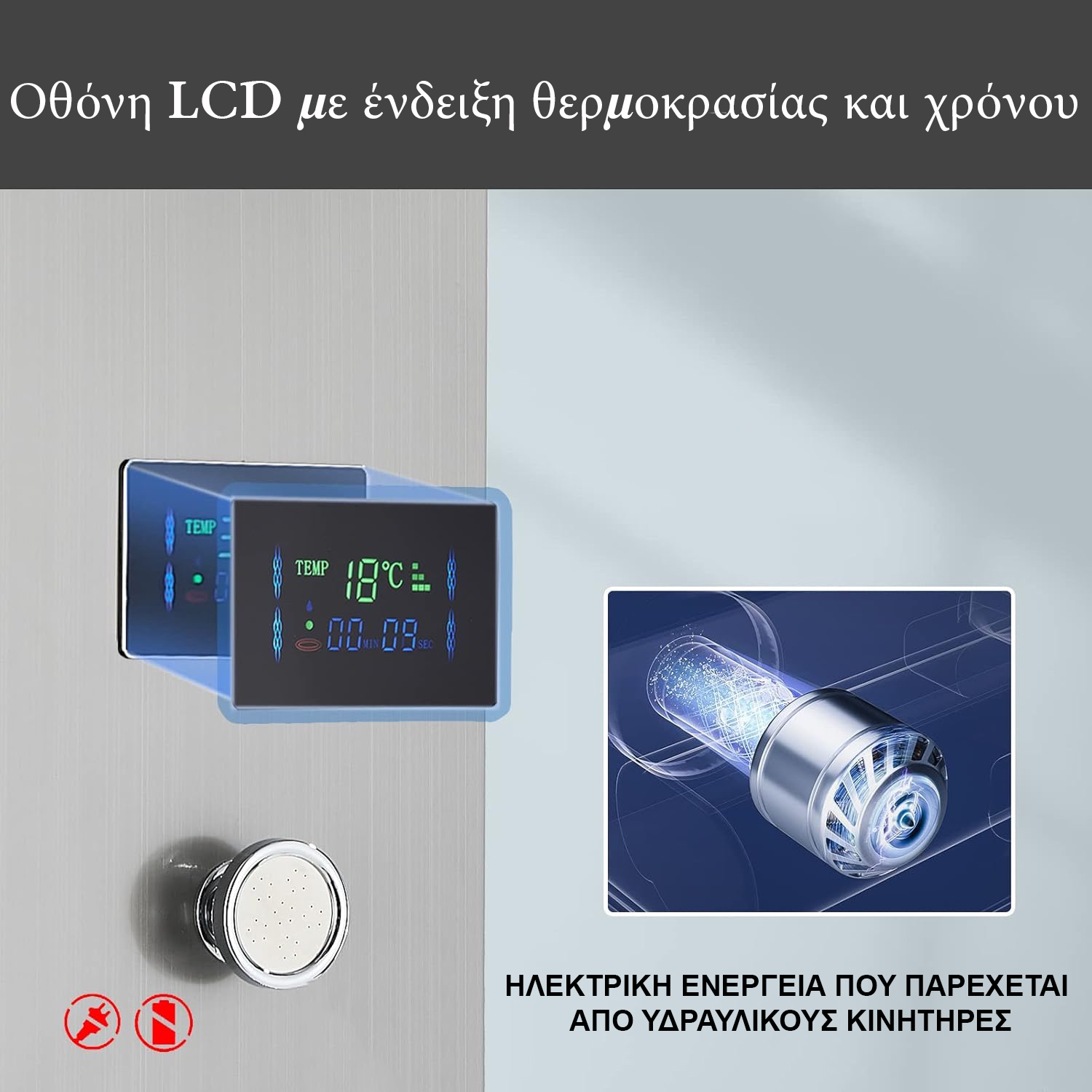 NARON Στήλη Ντουζ Υδρομασάζ Led Φωτισμό Και Ψηφιακή Οθόνη NR6220 MAT NICKEL