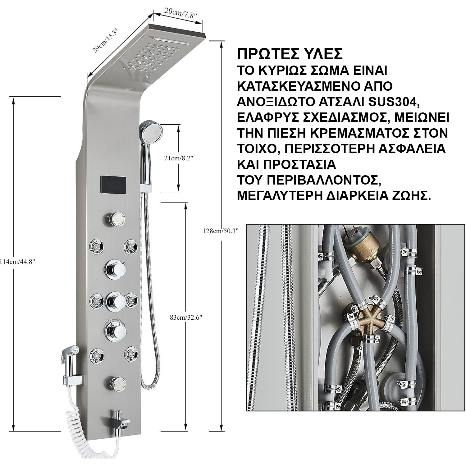 NARON Στήλη Ντουζ Υδρομασάζ Led Φωτισμό Και Ψηφιακή Οθόνη NR6220 MAT NICKEL