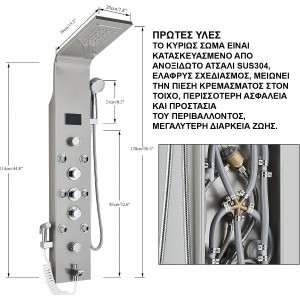 NARON Στήλη Ντουζ Υδρομασάζ Led Φωτισμό Και Ψηφιακή Οθόνη NR6220 MAT NICKEL