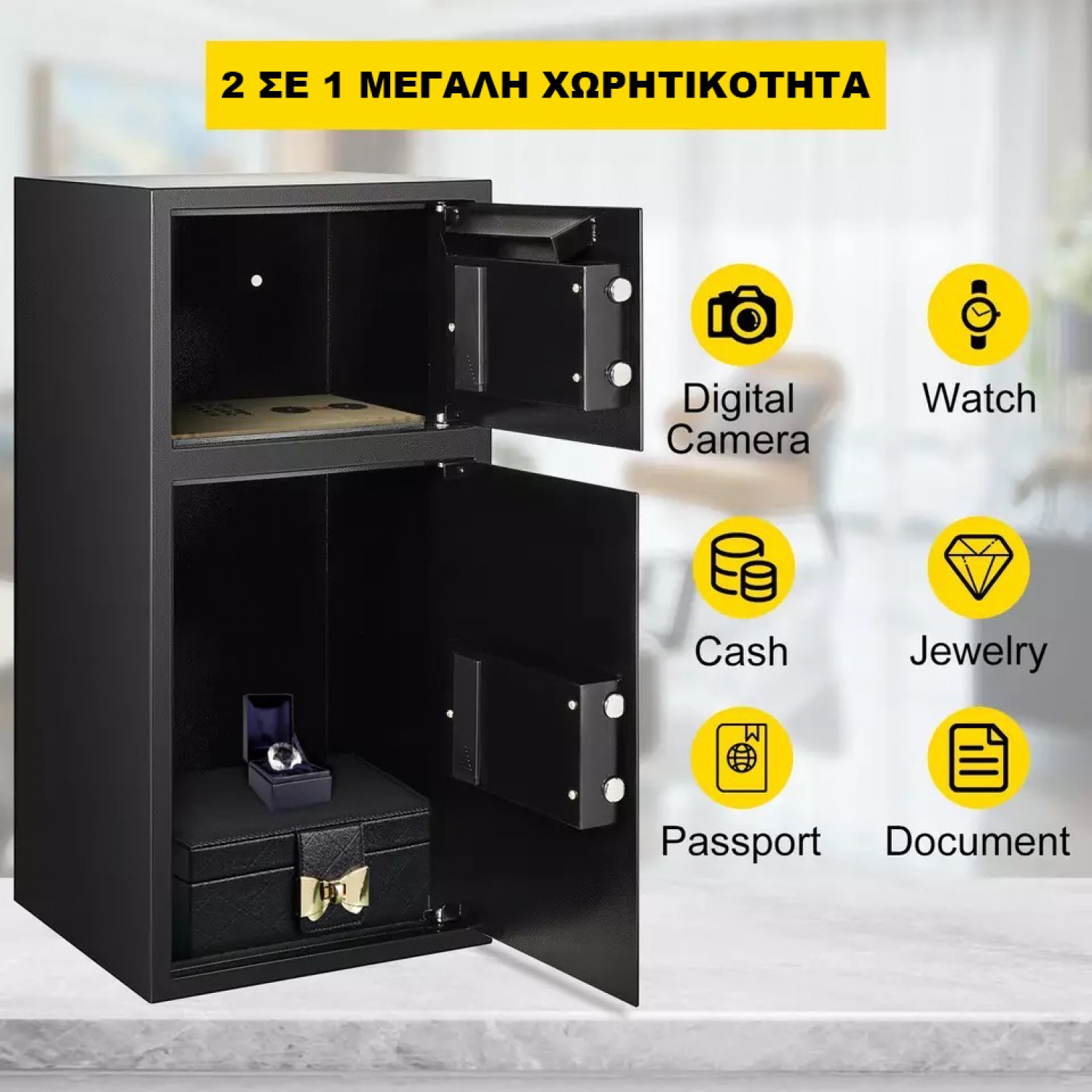 NARON Χρηματοκιβώτιο διπλής πόρτας από Χάλυβα με ξεχωριστό αποθηκευτικό χώρο με Ηλεκτρονική κλειδαριά για Χρήση για το σπίτι ή το γραφείο NR-8990B BLACK 