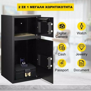 NARON Χρηματοκιβώτιο διπλής πόρτας από Χάλυβα με ξεχωριστό αποθηκευτικό χώρο με Ηλεκτρονική κλειδαριά για Χρήση για το σπίτι ή το γραφείο NR-8990B BLACK 
